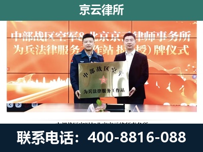 武强-企业拆迁维权律师