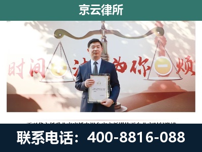 武强-企业拆迁维权律师