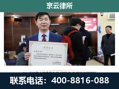 武强-企业拆迁维权律师