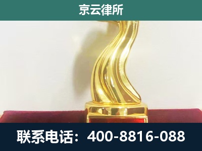 武强-企业拆迁维权律师