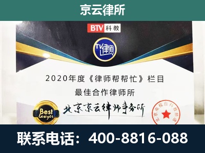 武强-民营企业拆迁律师